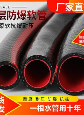 水管塑料橡胶4分6分1寸高压防爆灌溉洗车牛筋蛇皮管防冻浇花软管