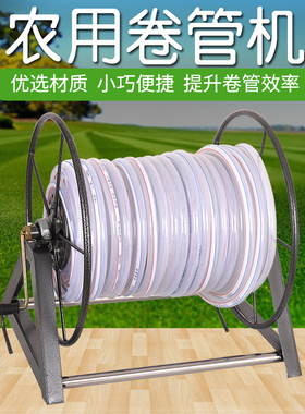 手摇式家用园林浇水管软管盘管器收纳架收管器水车架绕管机加厚型
