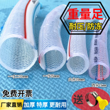 PVC水管软管家用4分6分1寸防冻洗车塑料浇水管蛇皮管牛筋管花园管
