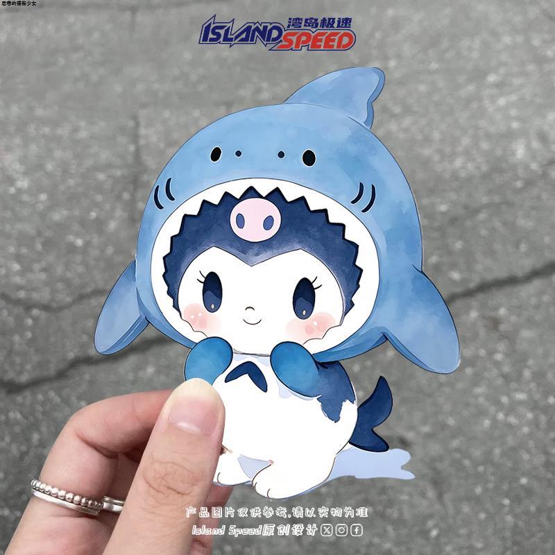 小鲨鱼库洛米可爱汽车贴纸Q版人物防水卡通三丽鸥车窗装饰贴画