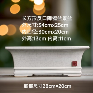 盆景花盆陶瓷大号长方形花盆复古高档裂纹盆马槽景观室外花盆新款