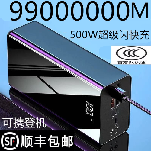 官方正品充电宝超级快充手机通用