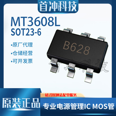 民芯芯片电流模式升压转换器