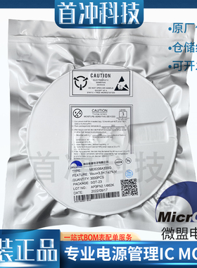南京微盟ME321AM5G  SOT23-5 升压DC-DCZ转换器 运算放大器芯片