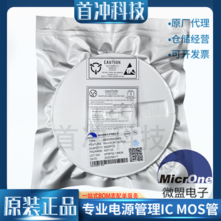 南京微盟ME6239A33PG  SOT89-3  3.3V LDO线性稳压器芯片