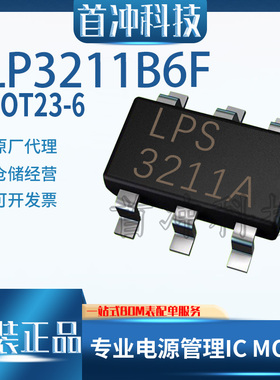 微源 LP3211B6F 贴片封装SOT23-6 DC-DC开关稳压器 原装正品