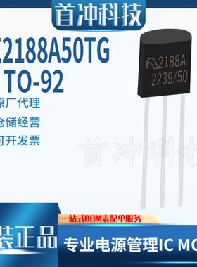 微盟原装ME2188A50TG 内置二极管 同步整流DC-DC转换升芯片 TO-92