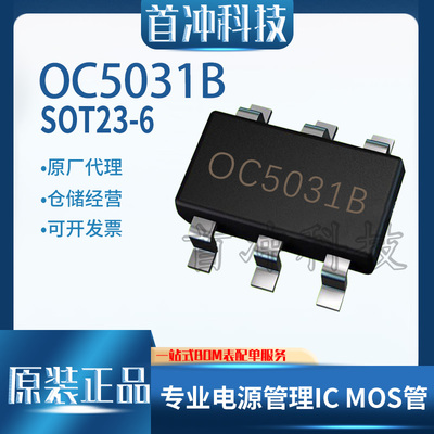 欧创芯芯片MOS恒流驱动芯片