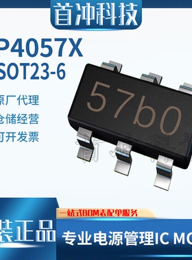 原装拓微 TP4057X 锂离子电池充电器IC 600mA充电电流封装SOT23-6