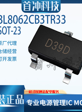 上海贝岭 BL8062CB3TR33  贴片封装SOT-23 低压差线性稳压LDO芯片