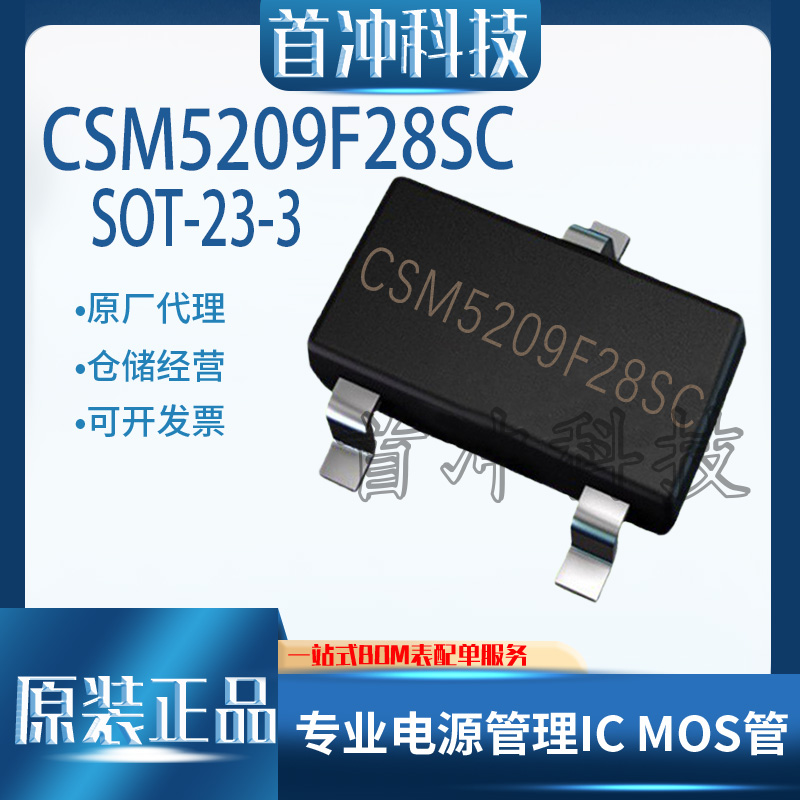 芯生美芯片低压差线稳压器中耐压