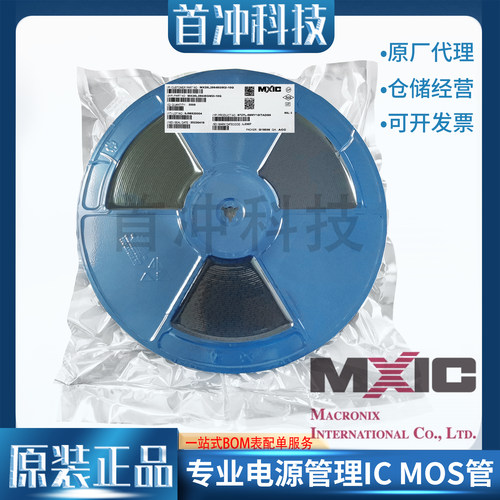 旺宏闪存128MFLASH存储器IC芯片