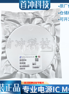 QX5252F SOT23-5贴片 高效太阳能LED草坪灯驱动器IC芯片 泉芯代理