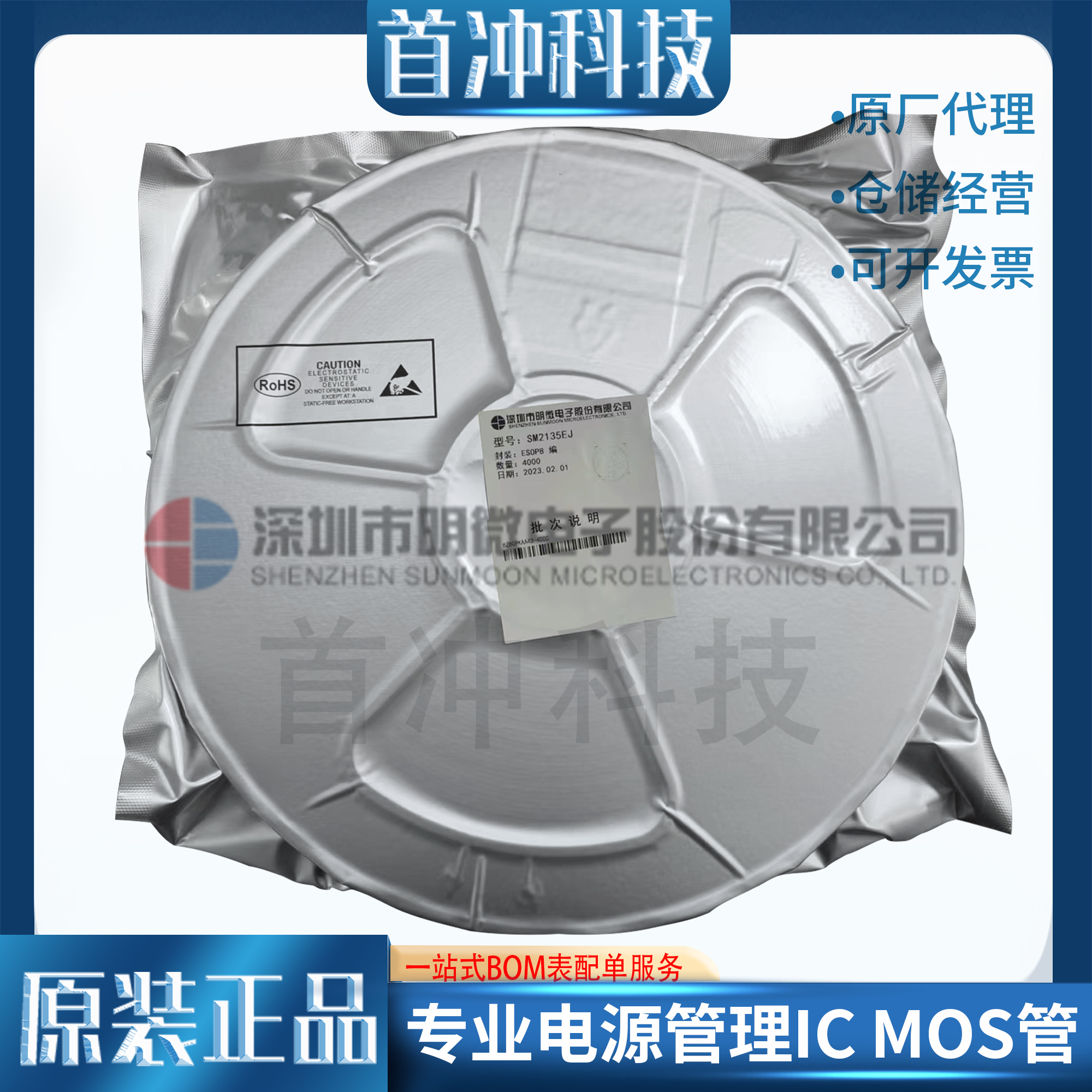 明微LED恒流显示驱动显示屏芯片