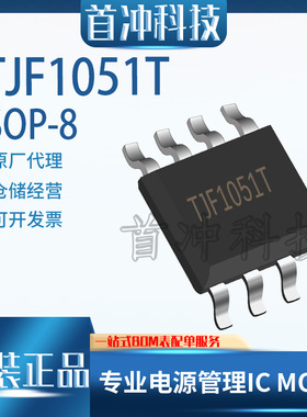 恩智浦TJF1051T  贴片封装SOP-8 高速CAN收发器芯片原装正品