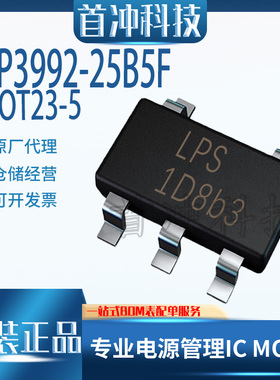 微源LP3992-25B5F 封装SOT23-5 丝印1D8b2 300mA低功耗LDO稳压器
