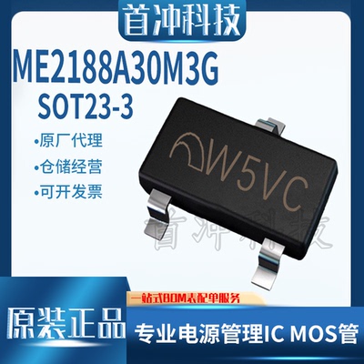 微盟原装现货贴片同步升压转换IC