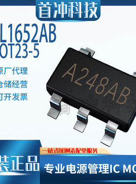 芯联CL1652AB  SOT23-5  高效降压DC/DC变换器芯片1.5MHz 5V/1.2A