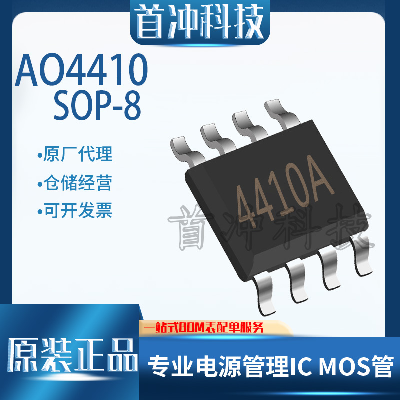 万代MOS管30V15AN沟道场效应