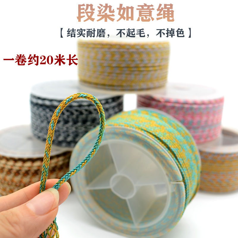 双色如意线材免编织黄金玉佩平安扣吊坠挂绳子半成品八股辫项链绳