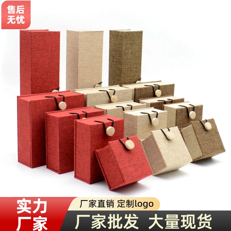 亚麻布珠宝首饰玉器文玩包装盒