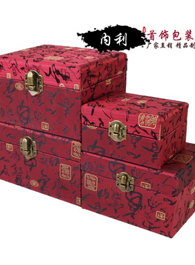 新款木质锦盒 大号文玩玉器珠宝箱 摆件把玩收藏礼品包装盒子包邮