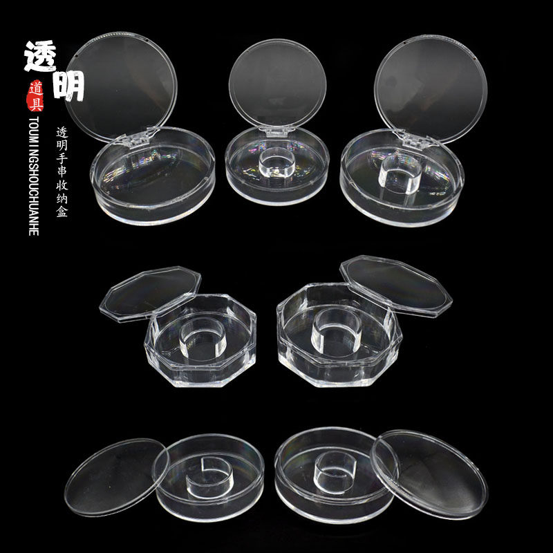 手链高档透明塑料展示盒