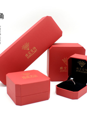 充皮纸首饰盒戒指盒吊坠盒