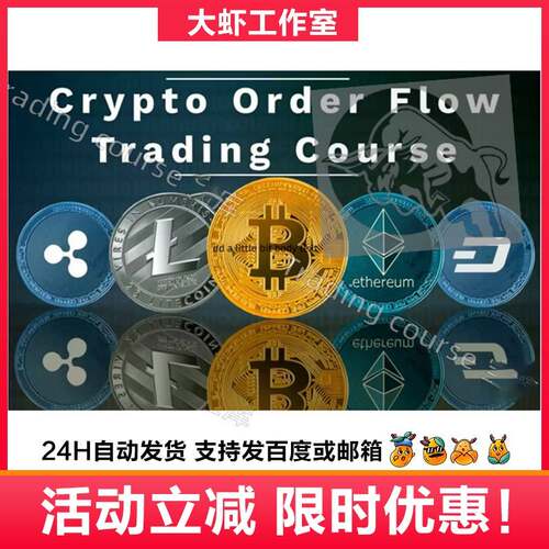Mikea Valtos O- Crypto rgder Flow Trdin 订单流类型