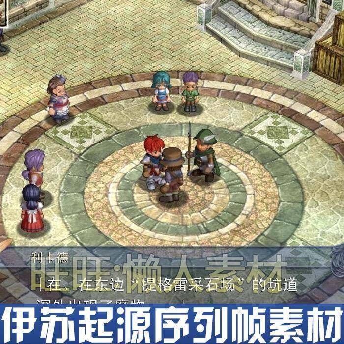 像角素伊苏演起A源Ys Origin动作扮RPG游戏色8方向动画序列帧素材