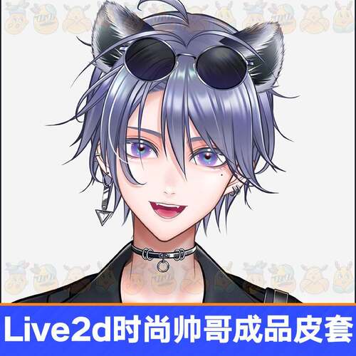 虚live2主d拟播成品时尚太阳镜帅皮套哥直播虚拟形象设计虚拟主播