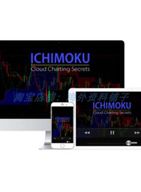 ubert SoenuterHs Ichimok Clud一目均衡表图表交易秘密课程