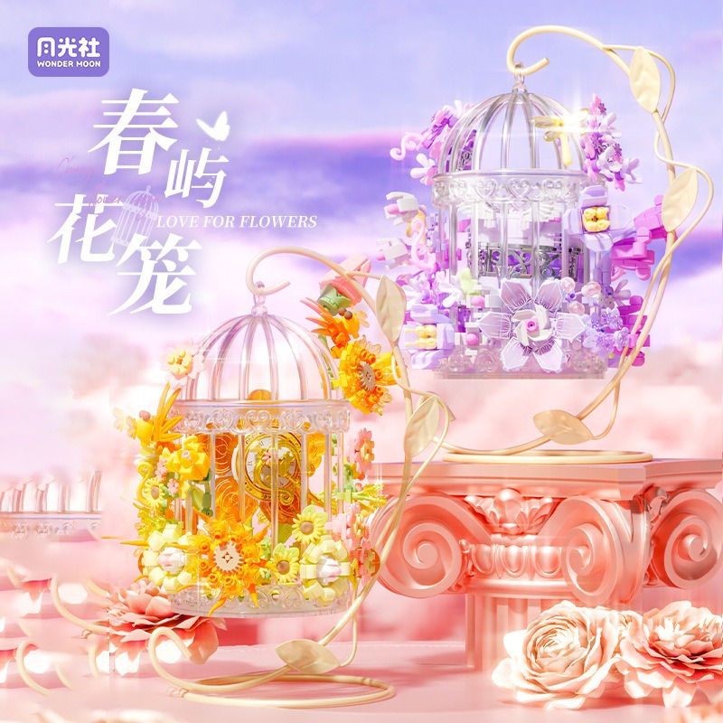 带灯光春屿花笼花小颗粒拼装积木