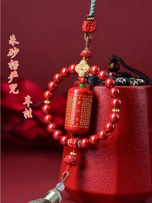 原创设计纯手工制作朱砂挂件汽车装饰帝王砂烫金楞严咒车挂礼物