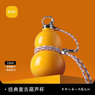 尚明葫芦保温杯水壶带吸管大容量高颜值国潮随行外带便携不锈钢杯