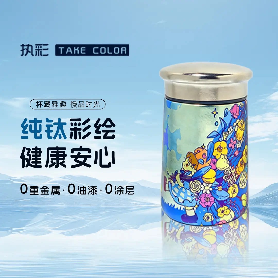 执彩彩钛纯钛焖烧杯泡茶焖茶杯双层保温隔热银耳炖盅广口钛杯便携图片