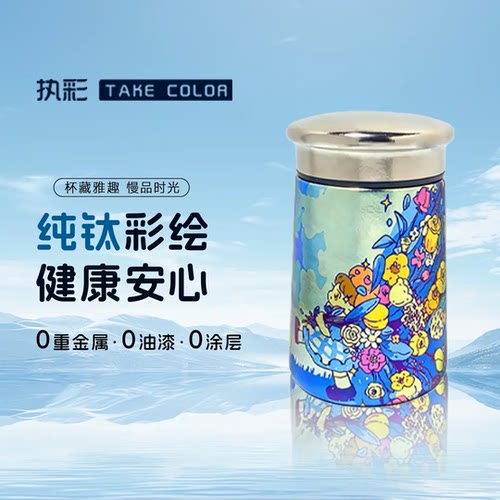执彩彩钛纯钛焖烧杯泡茶焖茶杯双层保温隔热银耳炖盅广口钛杯便携