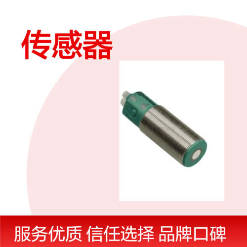 P+F倍加福超声波传感器UC500-30GM-IUEP-IO-V15原装正品