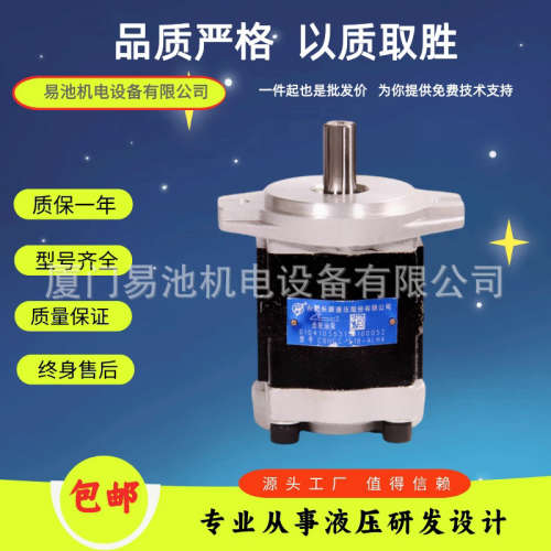 HCHC合肥长源液压齿轮油泵 CBHCG-F18-ALH4 合肥长源液压泵电叉用