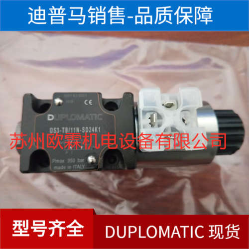 DS3-TB/11N-SD24K1 意大利迪普马电磁阀全系 DUPLOMATIC原厂