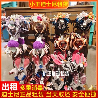 出租上海迪士尼租发箍疯狂动物城朱迪绵羊尼克夏奇羊头箍发饰租赁