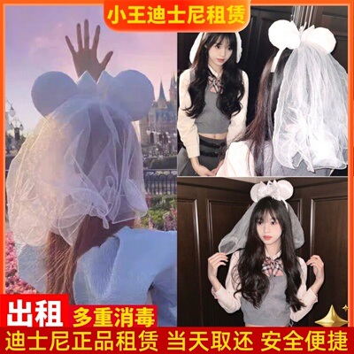 出租上海迪士尼头箍租赁米奇米妮白纱网纱发箍租用游园拍照发饰