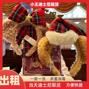 上海迪士尼租发箍圣诞达菲雪莉玫头箍租赁玲娜贝儿圣诞发饰租用