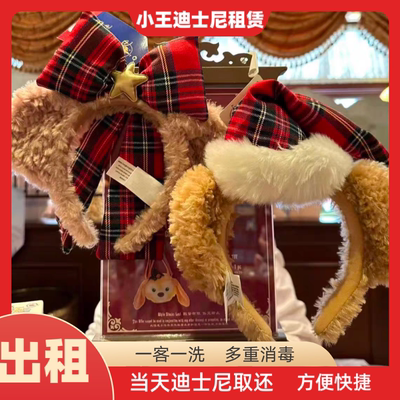 上海迪士尼租发箍圣诞达菲雪莉玫头箍租赁玲娜贝儿圣诞发饰租用