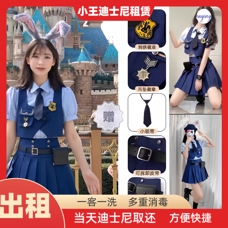 出租尼克朱迪警官衣服上海迪士尼