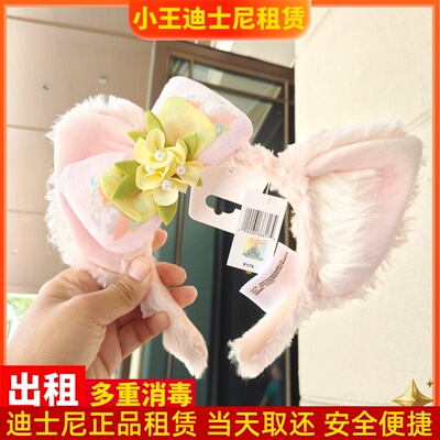 租上海迪士尼头箍玲娜贝儿