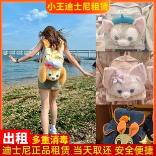 ［出租］上海迪士尼饼饼书包租赁玲娜贝儿双肩包杰拉多尼背包租用