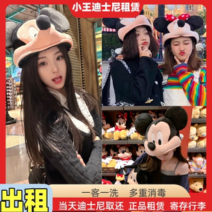 出租上海迪士尼租发箍米奇米妮情侣大头帽头套租赁装扮帽子租用