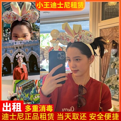 出租上海迪士尼正品发箍出租欧阳娜娜同款班尼兔耳朵发箍租借拍照