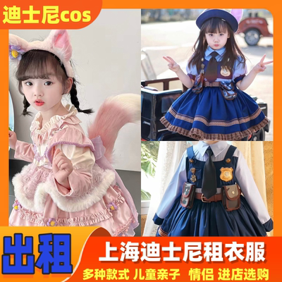 出租上海迪士尼租衣服玲娜贝儿朱迪儿童cos衣服洛丽塔长短袖裙子